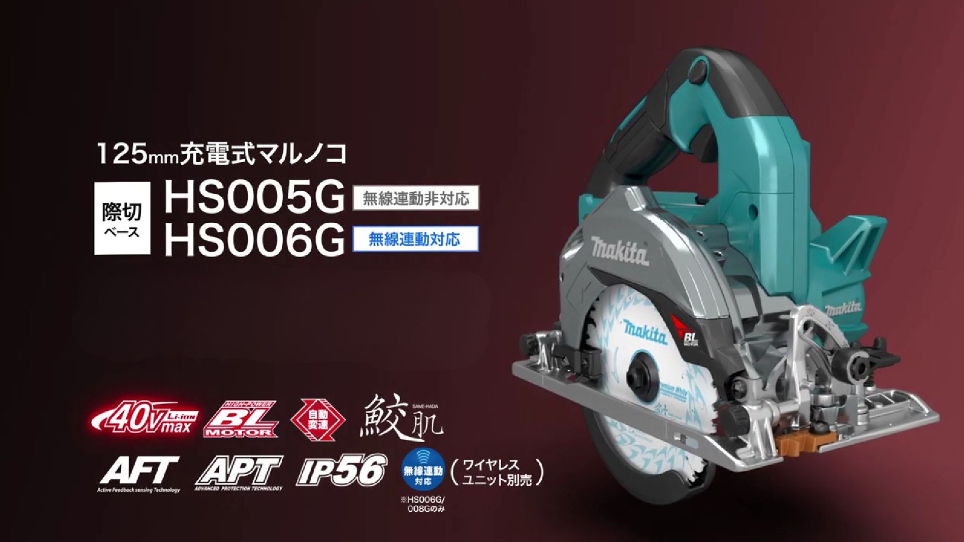 【見出し】電動工具1920×1080②- 