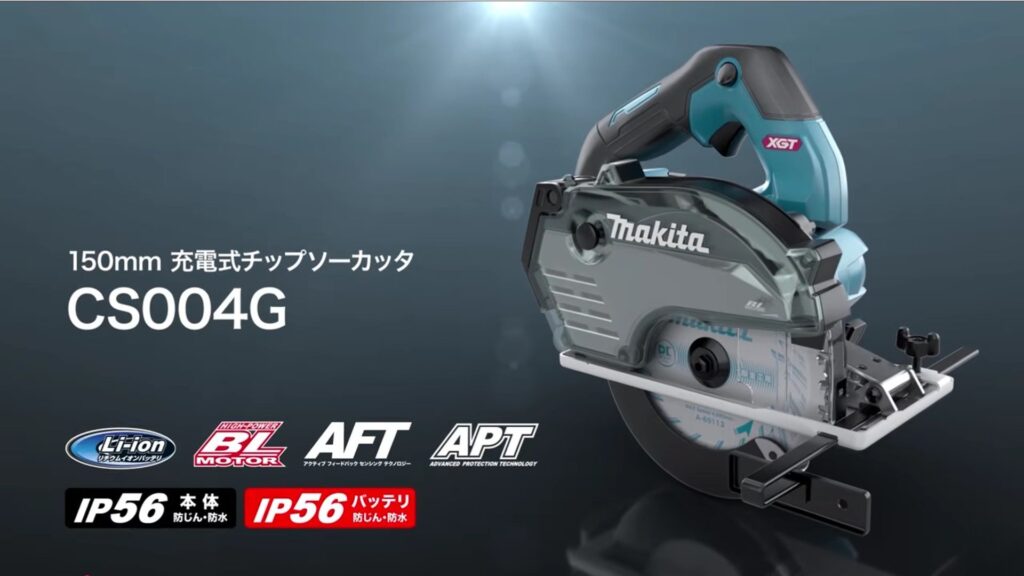 2026年新製品】マキタ CS004G 40V 充電式チップソーカッターが新発売 