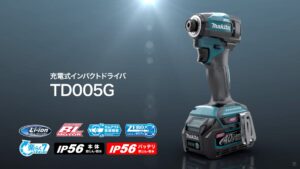 2026年7月新製品】マキタ TD005G 40V インパクトドライバが新発売！